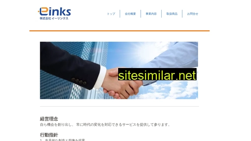 elinks-co.jp alternative sites