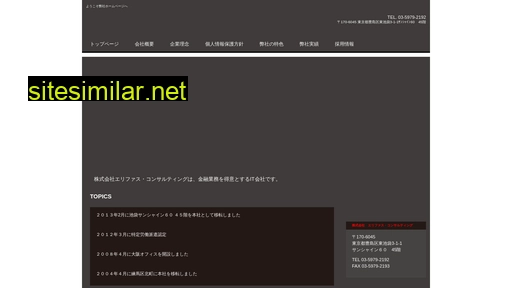 eliphas.co.jp alternative sites