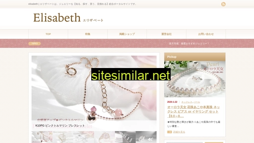 elisabeth.co.jp alternative sites