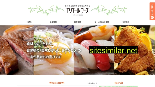 elleair-foods.co.jp alternative sites