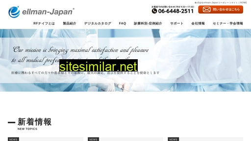 ellman.co.jp alternative sites