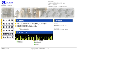 elmecjpn.co.jp alternative sites