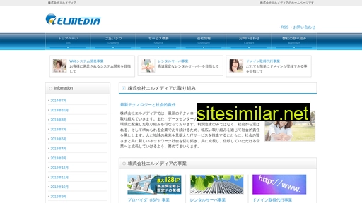 elmedia.jp alternative sites