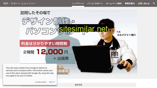 elmejor.jp alternative sites