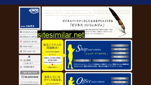 elmos.co.jp alternative sites