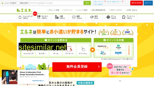 elne.jp alternative sites