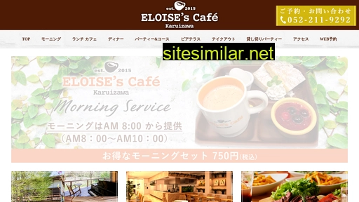 eloise-nagoya.jp alternative sites