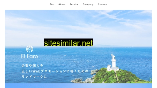 el-faro.co.jp alternative sites