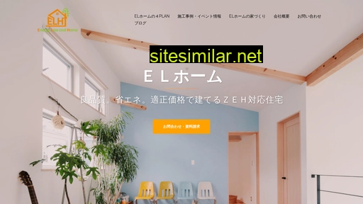 el-home.jp alternative sites