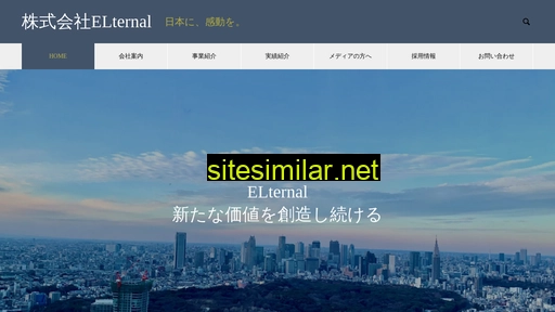 elternal.co.jp alternative sites
