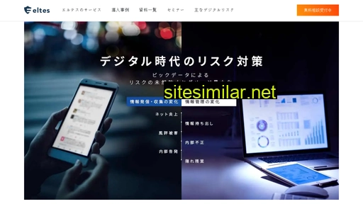 eltes-solution.jp alternative sites