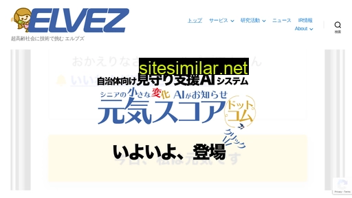elvez.co.jp alternative sites