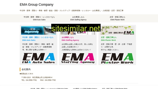 ema-auto.co.jp alternative sites
