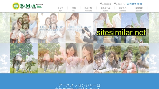 ema-inc.jp alternative sites