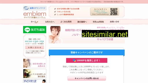 emblemhaken.jp alternative sites