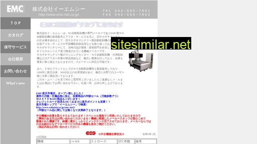 emc-net.co.jp alternative sites