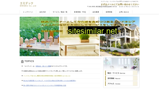 emidec.jp alternative sites