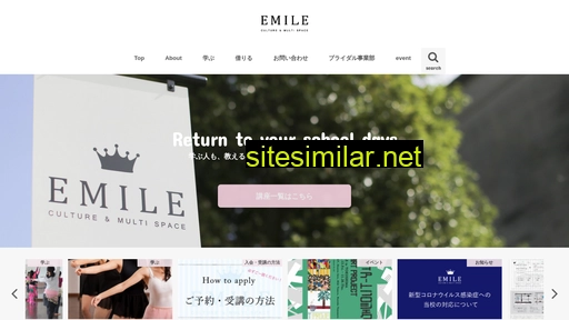 emile.jp alternative sites