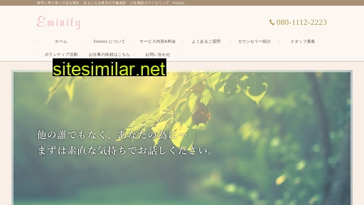 eminity.jp alternative sites