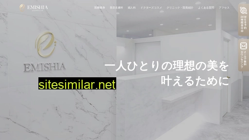 emishia-clinic.jp alternative sites