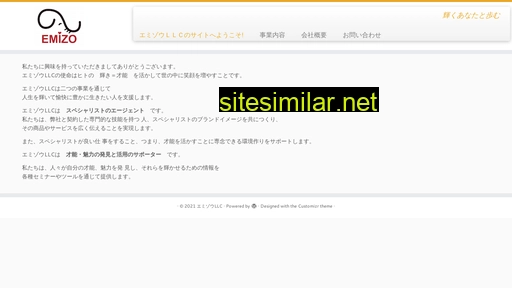 emizo.co.jp alternative sites