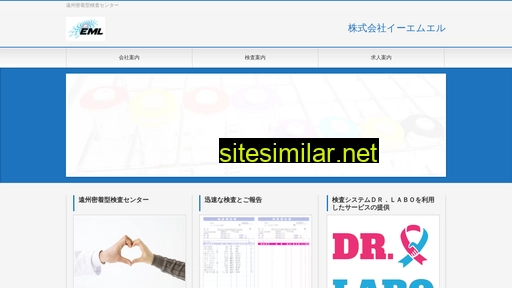 eml-inc.co.jp alternative sites