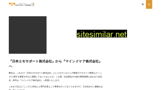 emo-s.jp alternative sites