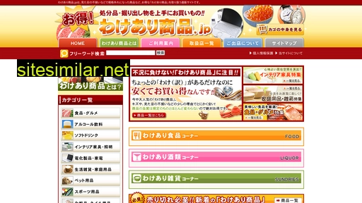 emono1-wakeari.jp alternative sites