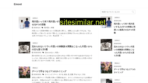 emoot.jp alternative sites
