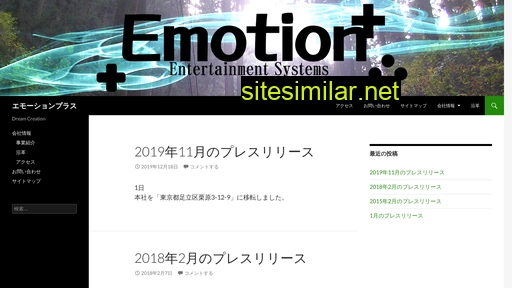 emotion-plus.co.jp alternative sites