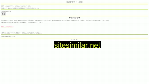 Em-j similar sites