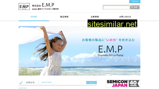 emp.co.jp alternative sites