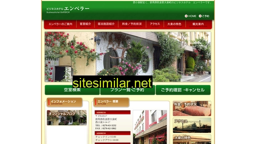 emperor.co.jp alternative sites