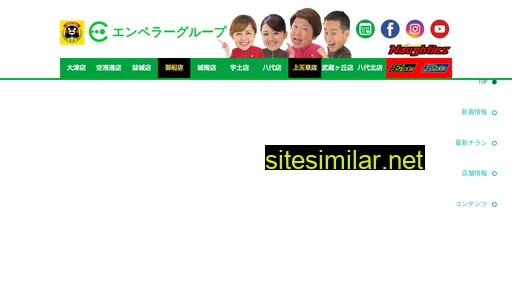 emperorgroup.jp alternative sites