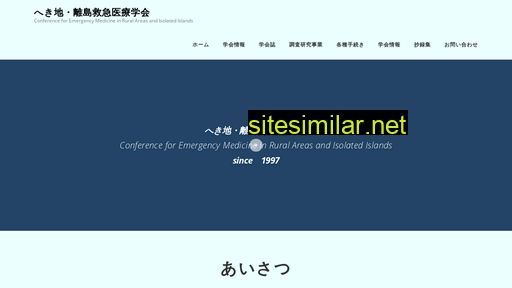 emraii.jp alternative sites