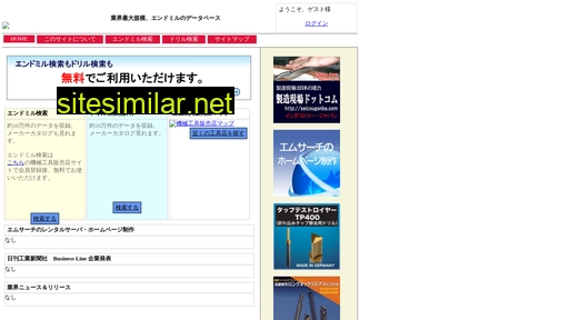 emsearch.jp alternative sites