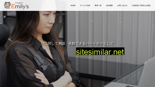 ems-it.jp alternative sites
