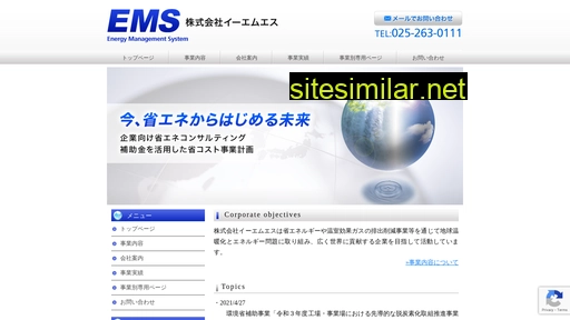 ems-syoene.co.jp alternative sites