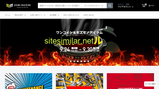 ems-tools.jp alternative sites