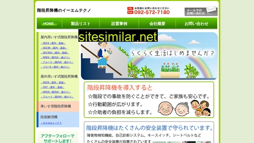 emtechno.jp alternative sites