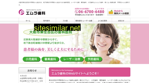 emurashika.jp alternative sites
