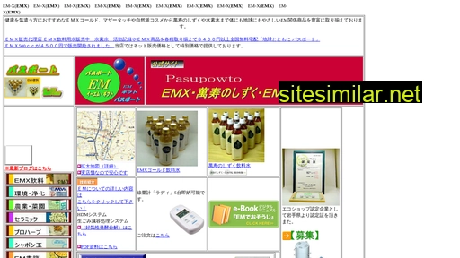 emx.jp alternative sites