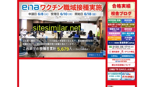 ena.co.jp alternative sites