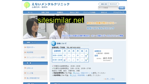 enai-mental-clinic.jp alternative sites