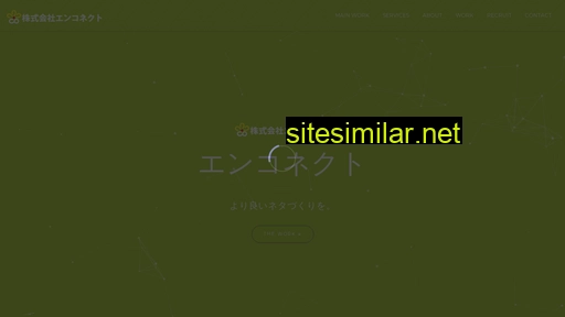 enconnect.jp alternative sites