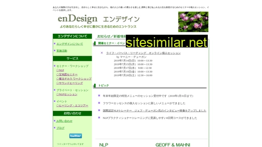 endesign.jp alternative sites