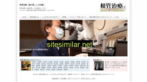 endodontics.jp alternative sites