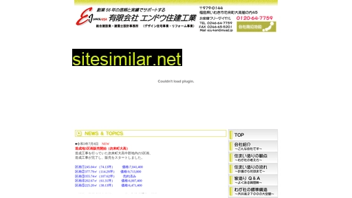 endou-juken.co.jp alternative sites