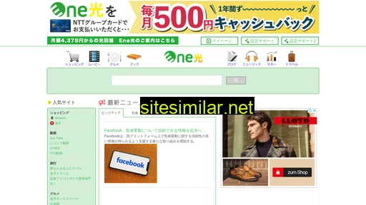 ene-hikari.jp alternative sites