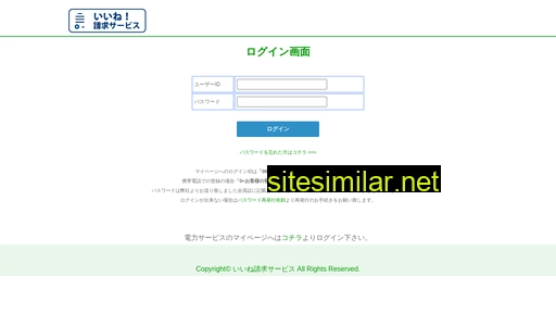 ene-mypage.jp alternative sites